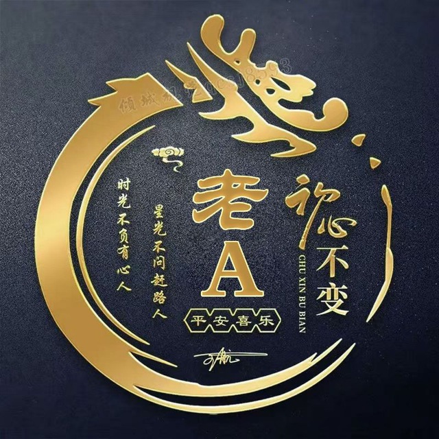 诚信第一